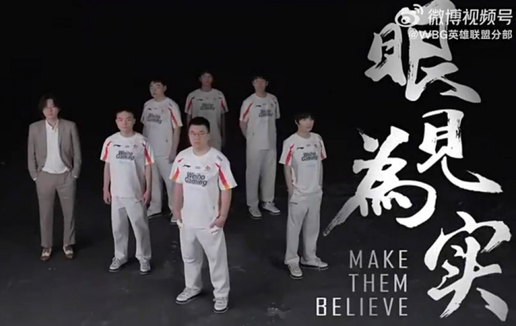 WBG世界赛宣传片:目及世界 仗梦出征 齐心并行 生而为赢