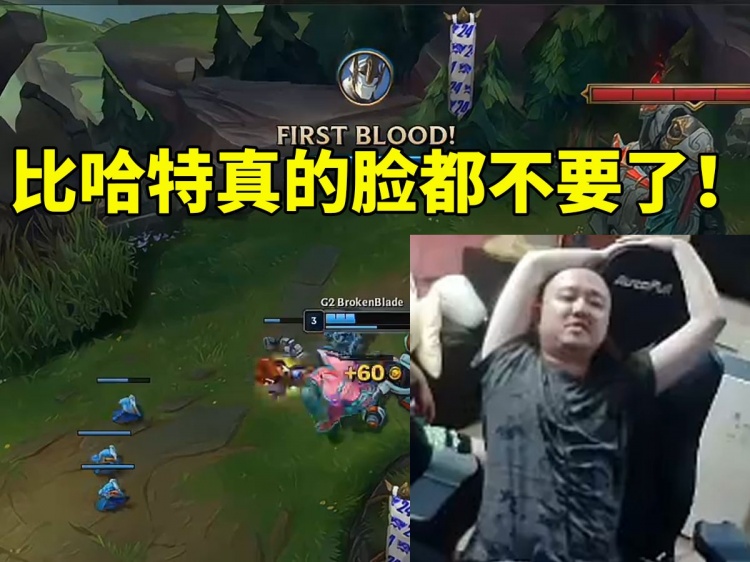 德云色看呼吸兰博二级被加里奥单杀当场崩溃:真的脸都不要了!