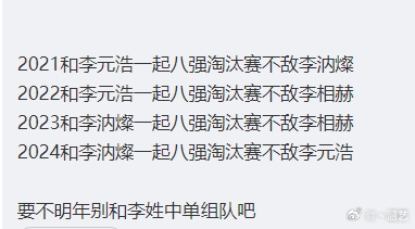 神人思维!网友锐评GALA四年八强搭档李姓中单 不敌李姓中单
