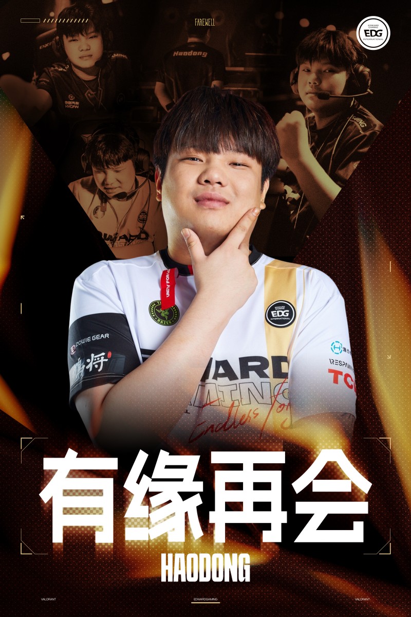 EDG无畏契约分部官方:Haodong选手正式离队
