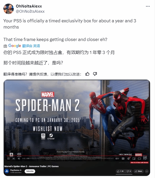 《蜘蛛侠2》登PC引热议:所谓的平台独占时长越来越短
