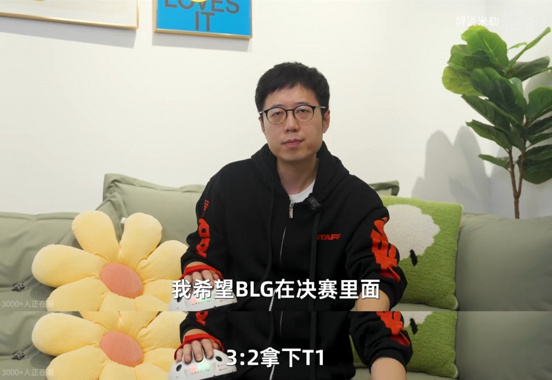 S13曾预测WBG 3-0 T1!?解说米勒:希望BLG决赛3-2战胜T1!