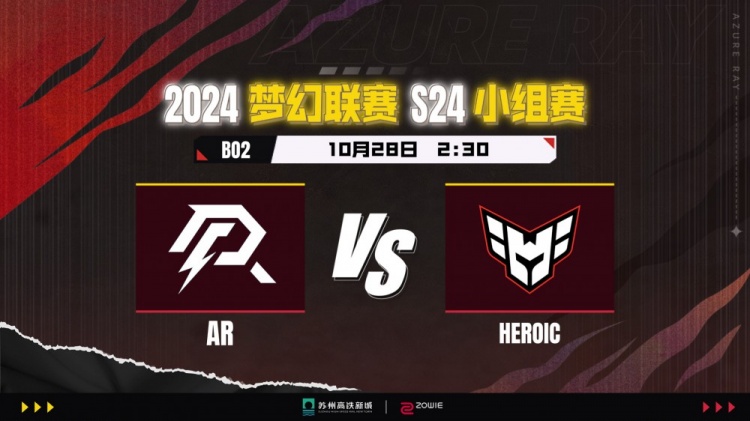 ?梦幻联赛S24：皮球海民巨球冲击 AR控制链拉满战平HEROIC