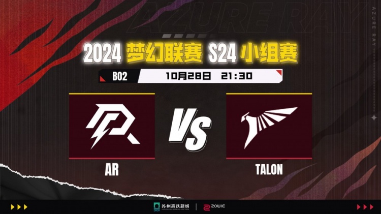 ?梦联S24:这局不折磨!船长酒仙无作为 Ws巨獣无敌AR负于Talon