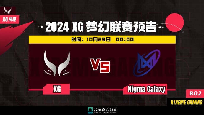 ?梦联S24:主宰无敌斩乱杀 XG杀穿水人逼平Nigma