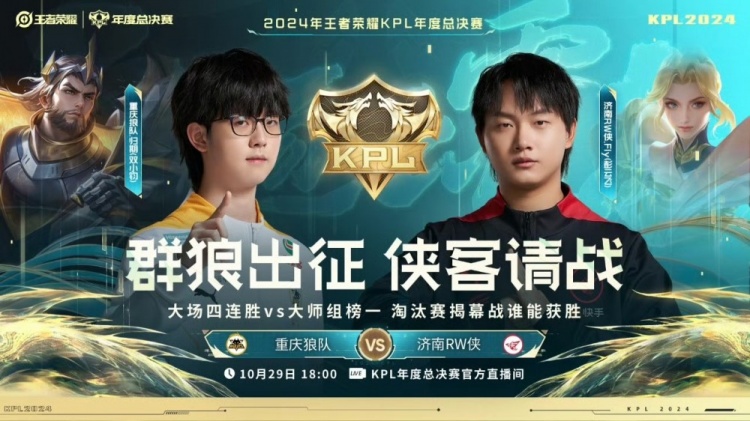 ?狼队自信打龙拿下巅峰对决!狼队 4-3 RW晋级胜者组
