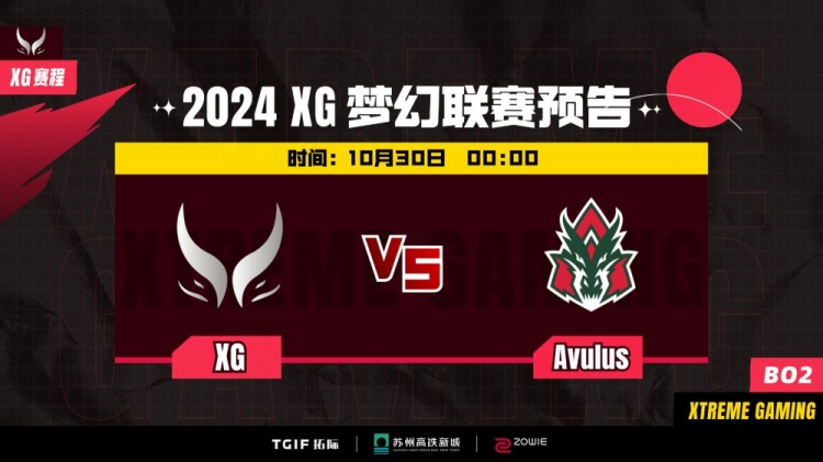 ?梦联S24:Xxs钢背兽愿者上钩 Ame先知接管比赛 XG战平Avulus