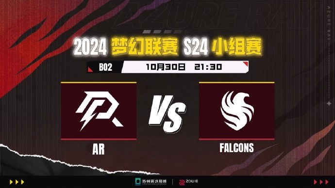 ?梦联S24:影魔成突破口 AR生死局影魔被撕碎 无缘晋级