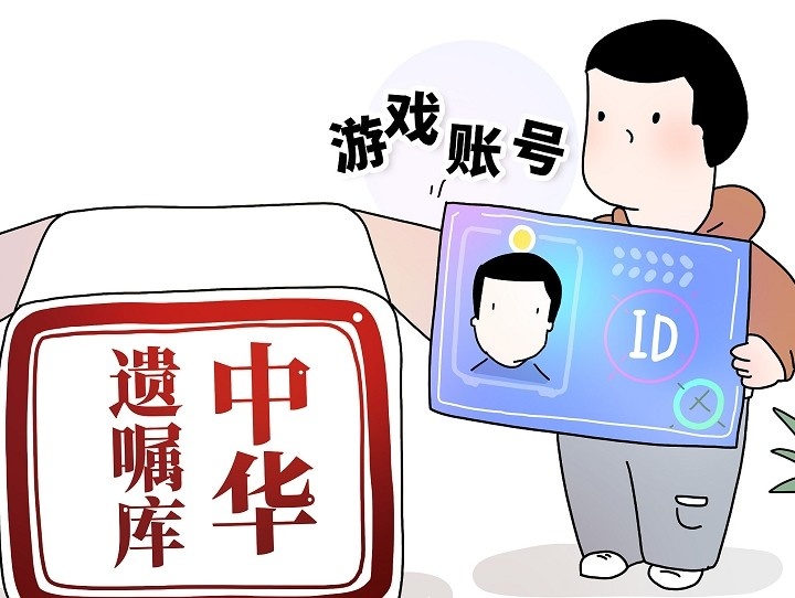 与时俱进!90后把社交媒体账号写进遗嘱:朋友可以继承游戏账号