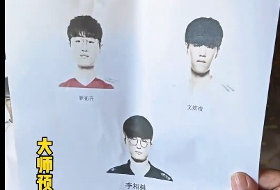 小伙求助面相大师:并询问其BLG和T1谁能赢下决赛 最终结果是..