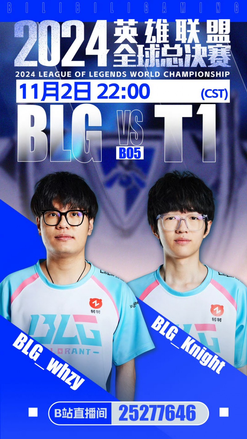 梦幻联动!明日BLG瓦分部Knight会在B站直播为knight应援!