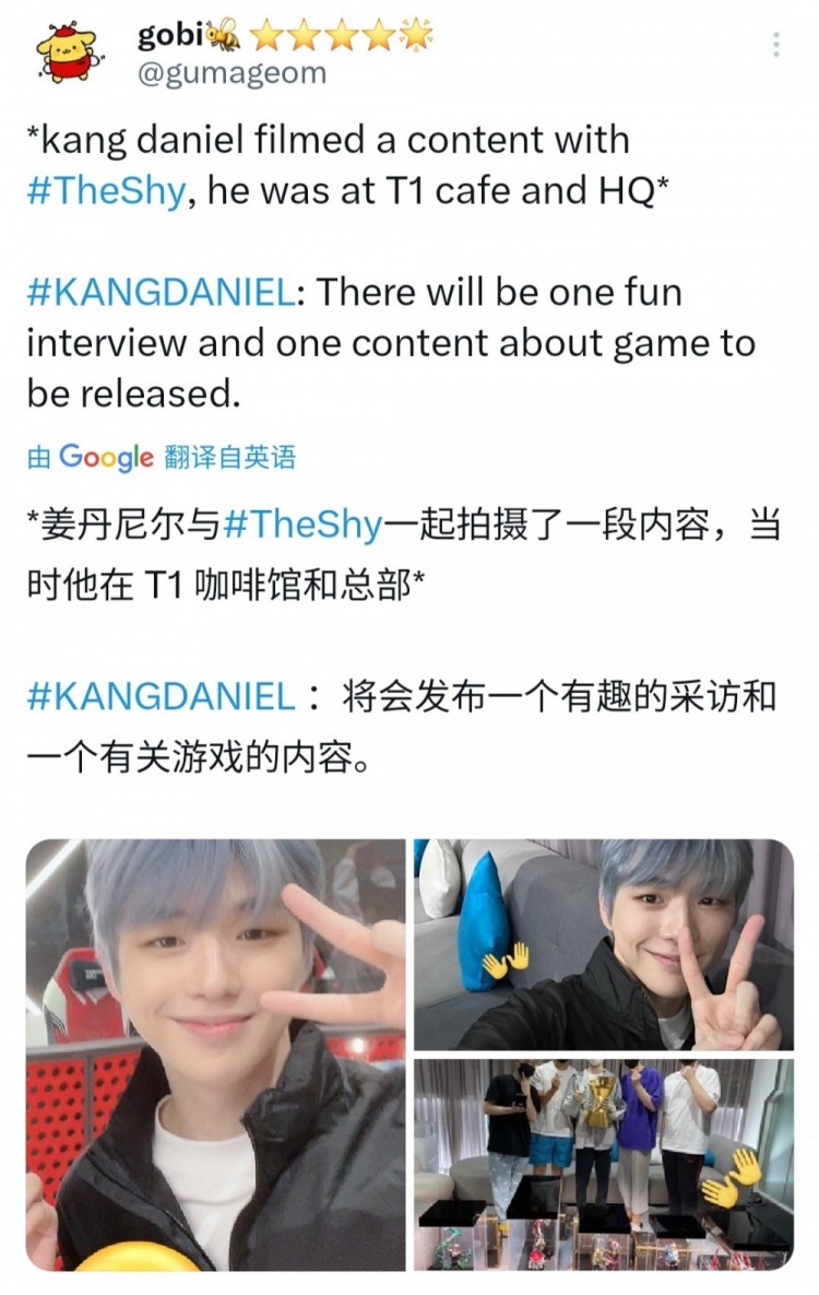 韩媒透露:TheShy将和姜丹尼尔一起拍摄视频