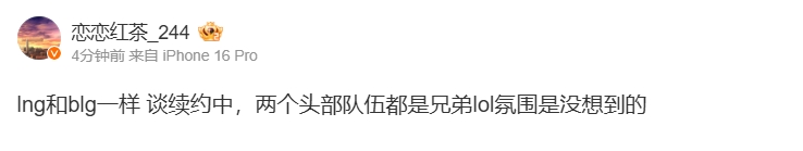 Scout与Gala?爆料人:LNG和BLG都在谈续约 两队都是兄弟LOL氛围