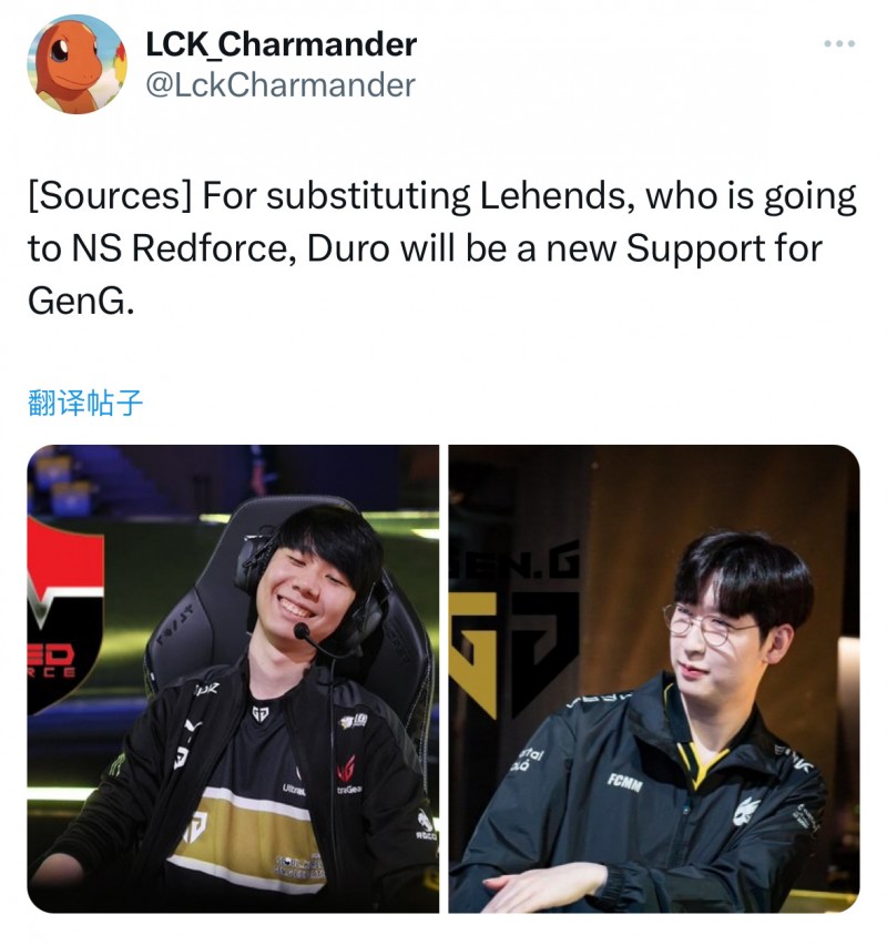 网传NS新赛季阵容:Kingen、Pyosik、Fisher、Jiwoo、Lehends!