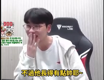 ?铁男同!Doran加入T1后和Oner互动完表示:Oner长得有点帅耶~