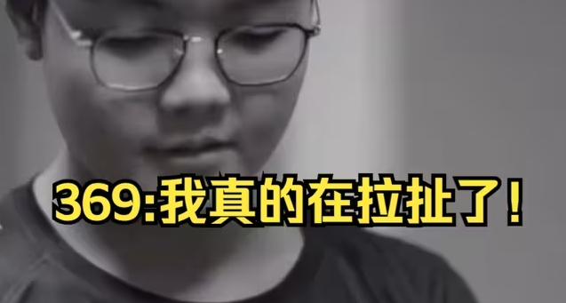 369的拉扯!蓝莲花:AL爱笑去TES基地接69 结果收拾行李后说签约TES