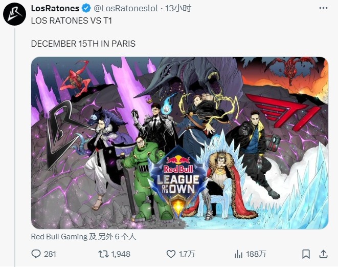 欧刚创建的战队Los Ratones参加红牛杯,将于12月15日对战T1