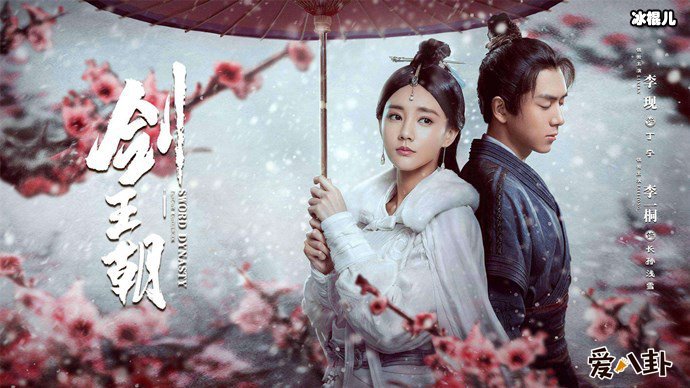 剑王朝容宫女是谁? 剧中大反派现实却是萌妹子反差太大