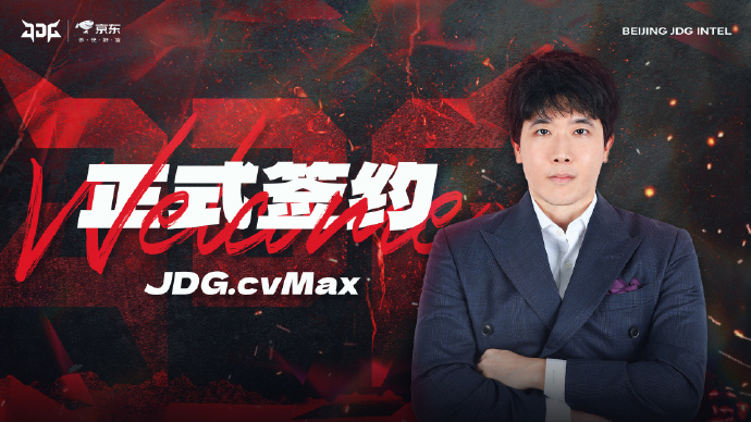 JDG官宣:CvMax以俱乐部主教练身份正式加入战队