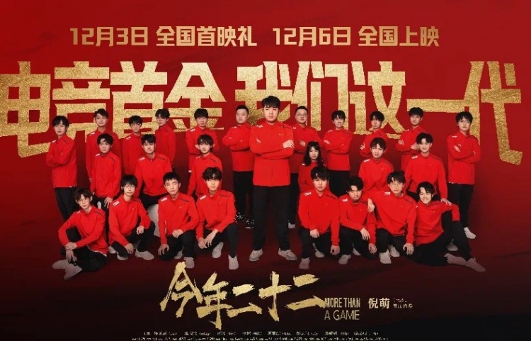 媒体人谈王者荣耀亚运电影票房扑街:场均都是2~3人观影!