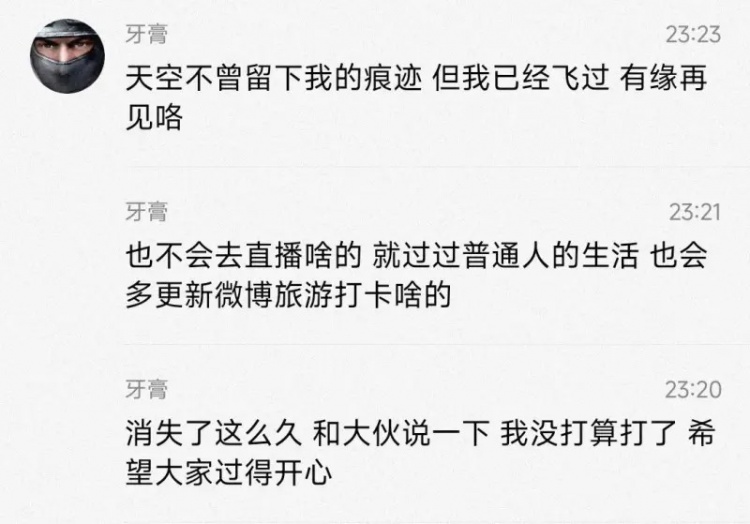 Yagao:没打算打了,也不会去直播,就过过普通人的生活