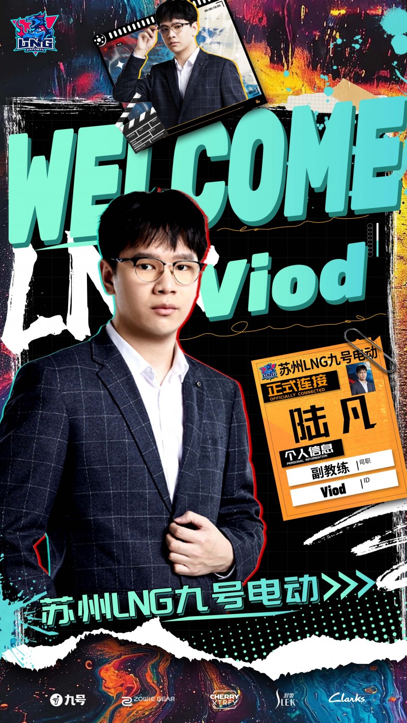 LNG官方:教练Viod正式加盟队伍