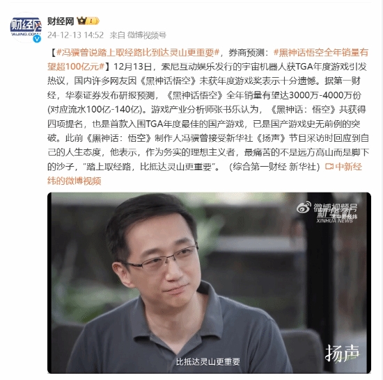 券商预测:黑神话悟空全年销量有望超100亿元
