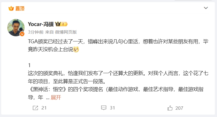 外网热议冯骥谈TGA:他用了“特么”这个词 “farking”应该是正确的对等词