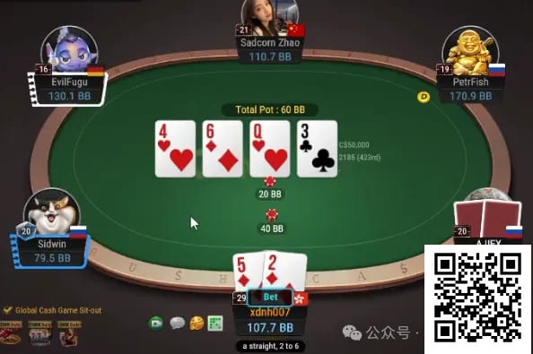 【EV扑克】牌局分析:卡顺raise欢乐多