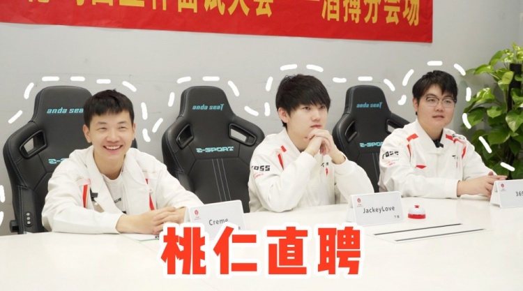 TES发布赛事预热片《桃仁直聘》:怎么还有大龙求职啊!这对吗?