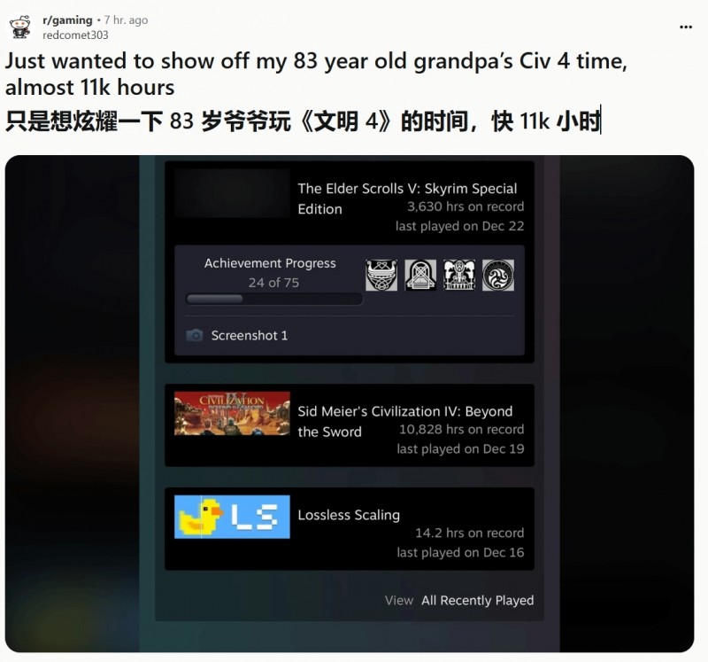 下个回合就睡觉!《文明4》惊现高龄玩家 83岁爷爷已玩上万小时