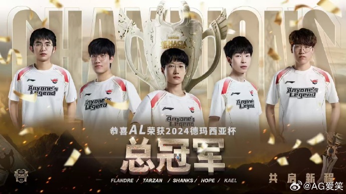AL经理:这个冠军对我们有很深的意义 我们太久没摸过奖杯?了