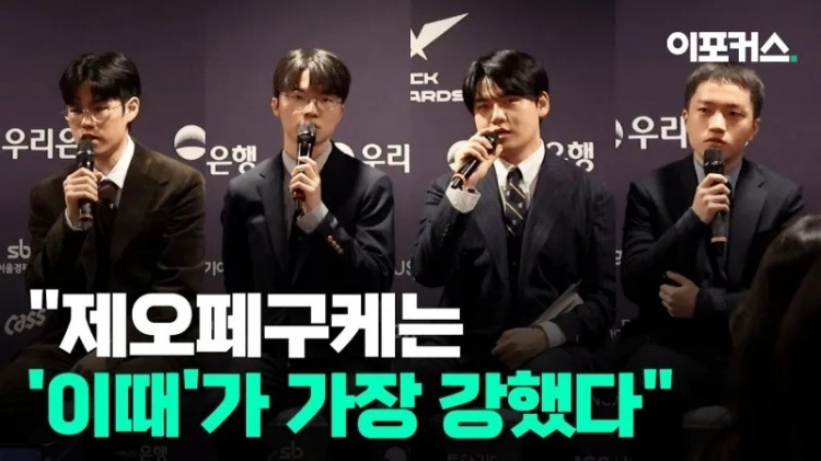 Faker:我非常期待全局BP,2022年的ZOFGK最强