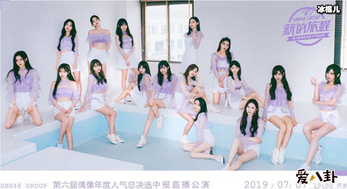为何SNH48中报意外不断?最大黑马竟然是她!