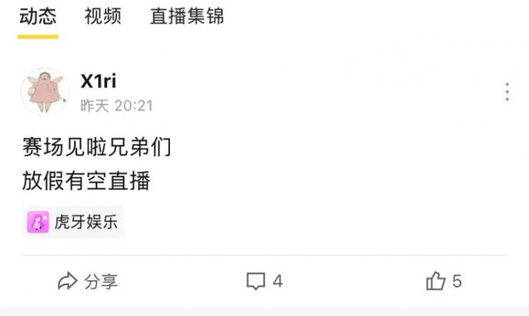 老头杯再就业!Puff队教练疑似找到工作:赛场见啦兄弟们