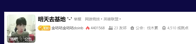 马上就要官宣了!Doinb更改直播间标题:明天去基地