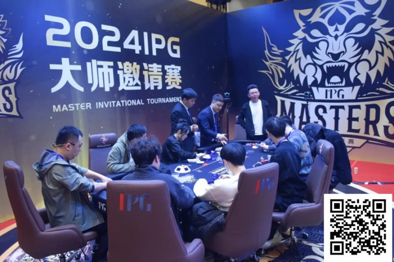【EV扑克】2024IPG大师邀请赛 | 主赛第四轮结束,李靖晶1112万持续领跑!终极大决战明日开打