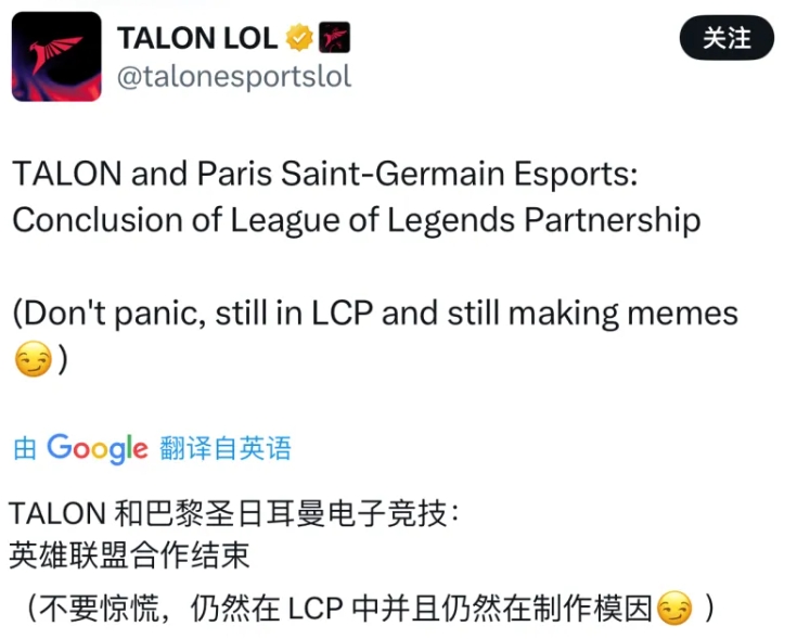 已经结束咧!PSG官宣与巴黎圣日耳曼俱乐部结束合作 将以Talon Esport之名回归