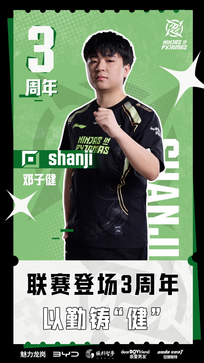 NIP祝贺shanji在LPL登场三周年:峡谷战三载,赤子心不改