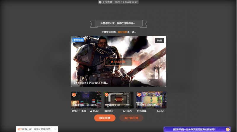 艰难依然坚持?涉赌主播小团团疑似已脱身 狗贼仍然渺无音讯