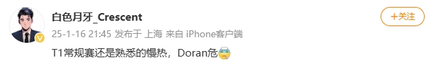 白色月牙锐评T1:T1常规赛还是熟悉的慢热,Doran危
