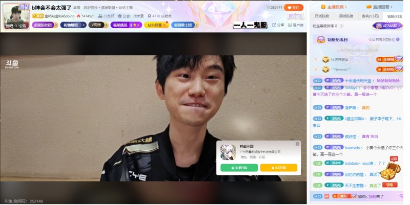 疯了!Doinb赛后开播 贵宾人数冲上一万五千人!