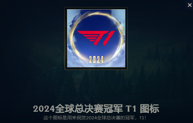 国服疑似吞掉T1俱乐部S14夺冠的庆祝表情+头像:搜都搜不到✖