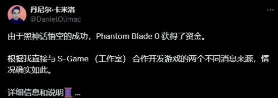 曝《影之刃零》获得大量额外投资:因《黑神话悟空》太成功