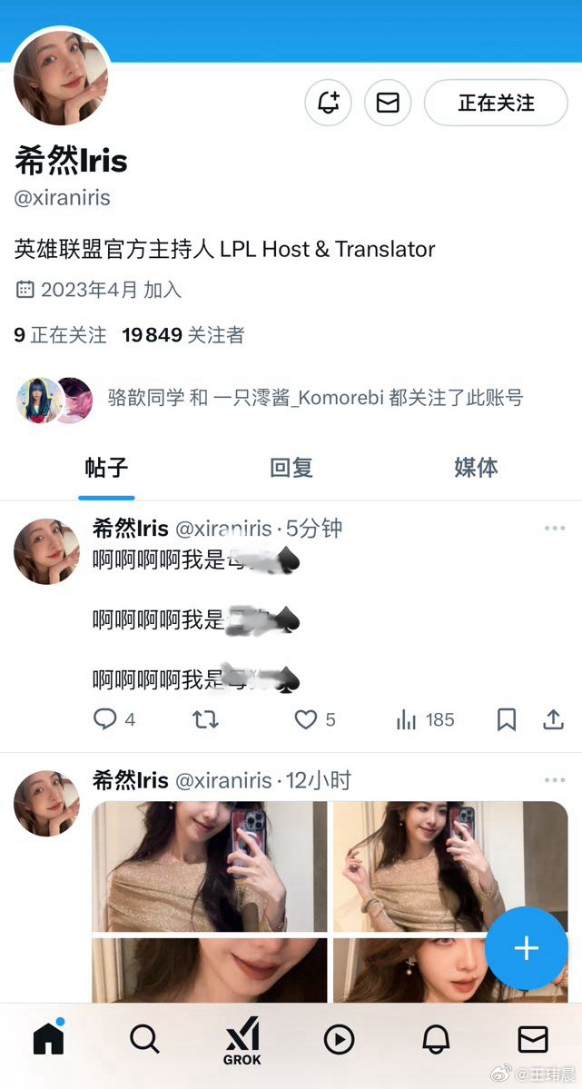 别太离谱!主持希然被造黄谣!经纪公司发布声明回应