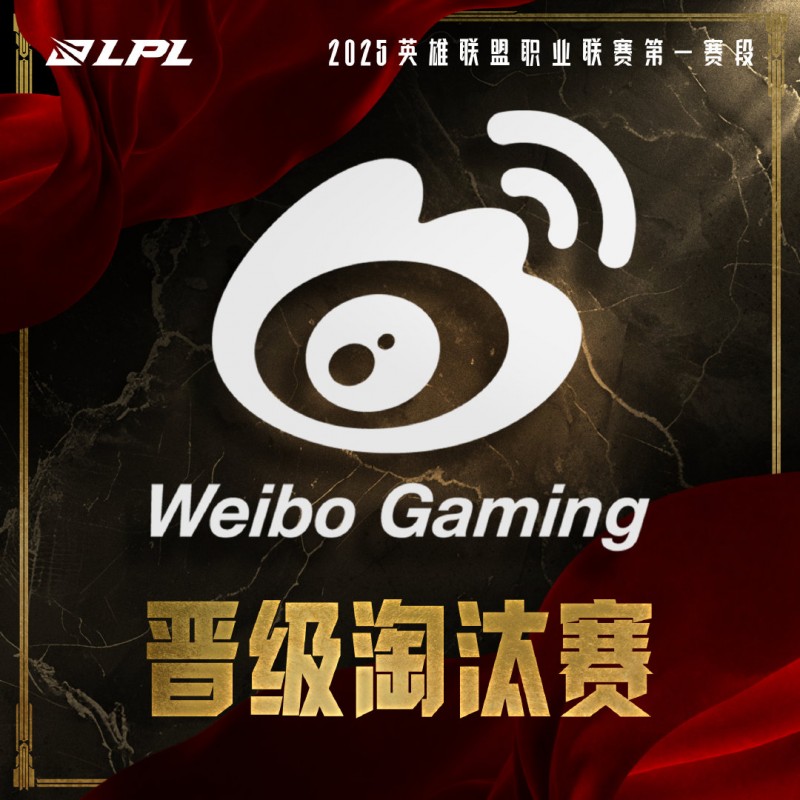 WBG与JDG同为两胜队伍!携手晋级2024LPL第一赛段淘汰赛