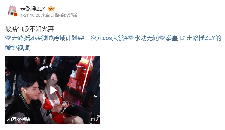 🤣孩神目光坚毅 不敢乱瞄!走路摇COS不知火舞挑战世界冠军小孩