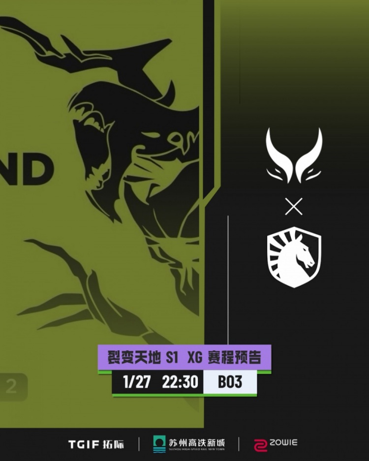 🎮不给大家过年添堵!Nisha帕克来去自如 XG遭Liquid横扫淘汰