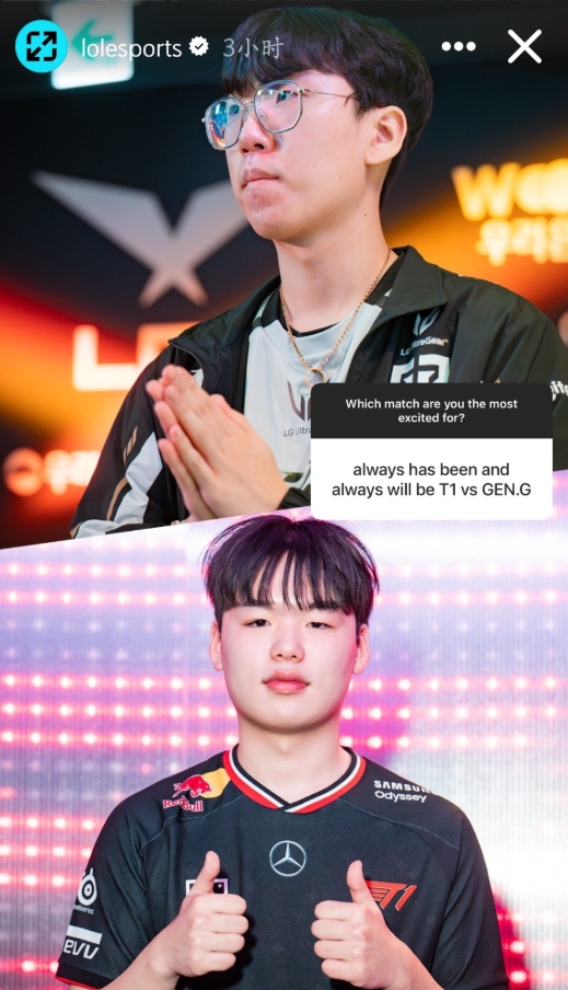 Gumayusi继续坐替补席?官方赛前预热用的是Smash和Ruler的照片