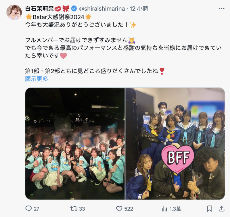 本乡爱现身!
